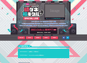 uP!!! presents MUSIC SHOWER チュートリアルの徳ダネ福キタル SPECIAL LIVE