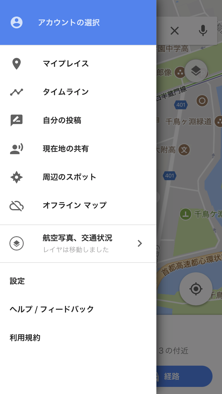 平井画像_1_Googlemapメニュー