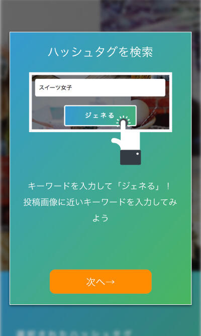 Instagram更新に便利な無料サービス Genic で タグ映え するポストを目指そう コラム Web制作開発 ホームページweb制作開発会社 ワンゴジュウゴ 東京 千代田区