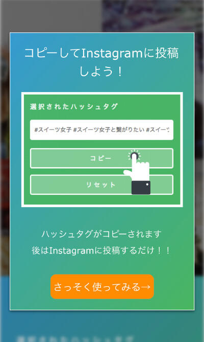 Instagram更新に便利な無料サービス Genic で タグ映え するポストを目指そう コラム Web制作開発 ホームページweb制作開発会社 ワンゴジュウゴ 東京 千代田区