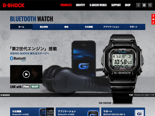カシオ G-SHOCK Bluetooth® v4.0対応 GB-6900B-1BJF