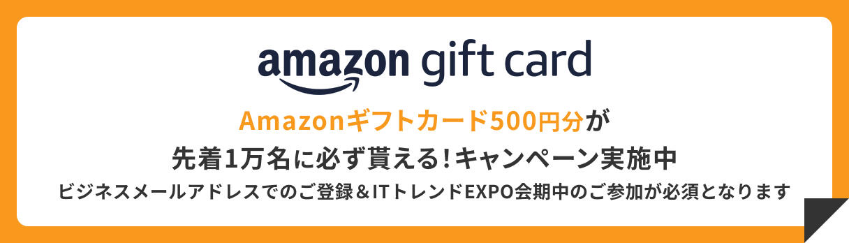 Amazonギフトカードキャンペーンバナー_PC.jpg